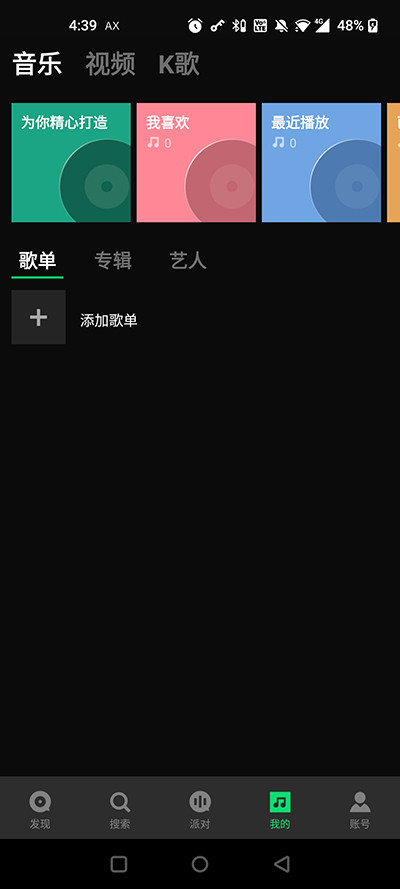 JOOX音乐中文版下载