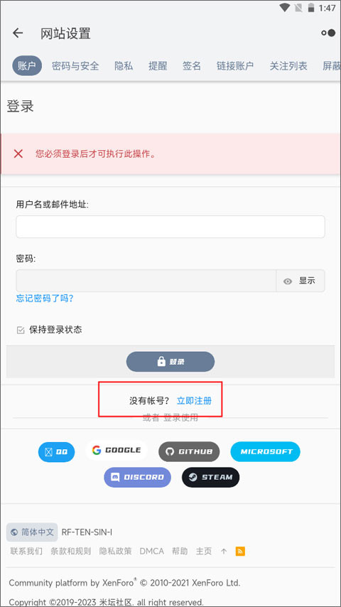 米坛社区下载官方最新版