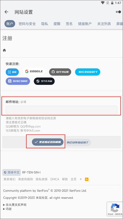 米坛社区下载官方最新版
