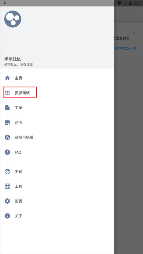 米坛社区下载官方最新版