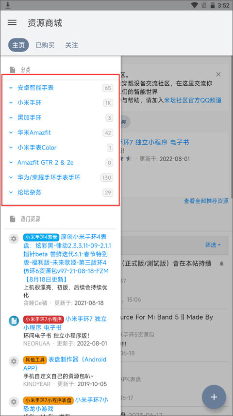 米坛社区下载官方最新版
