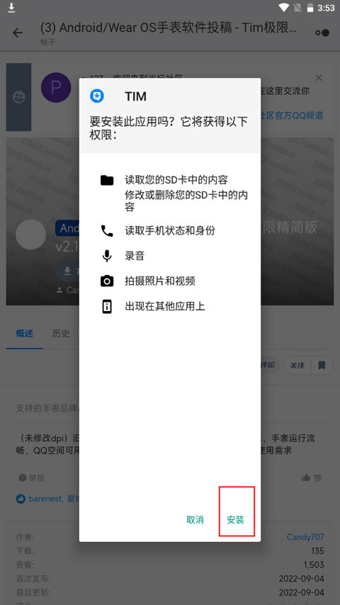 米坛社区下载官方最新版