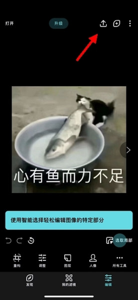 泼辣修图下载最新版