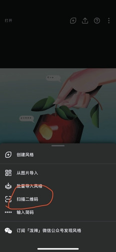 泼辣修图下载最新版