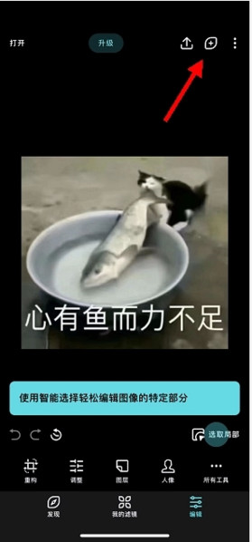 泼辣修图下载最新版