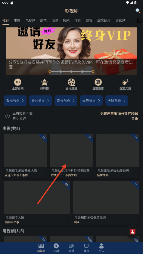 全剧得官方正版下载