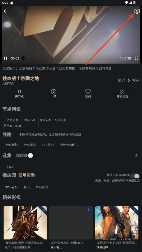 全剧得官方正版下载