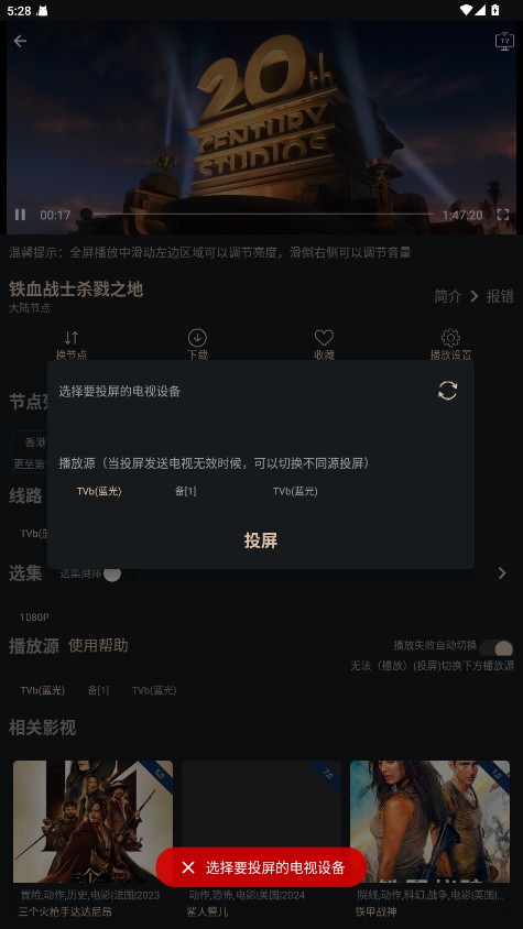 全剧得官方正版下载