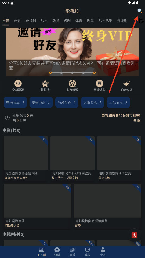 全剧得官方正版下载