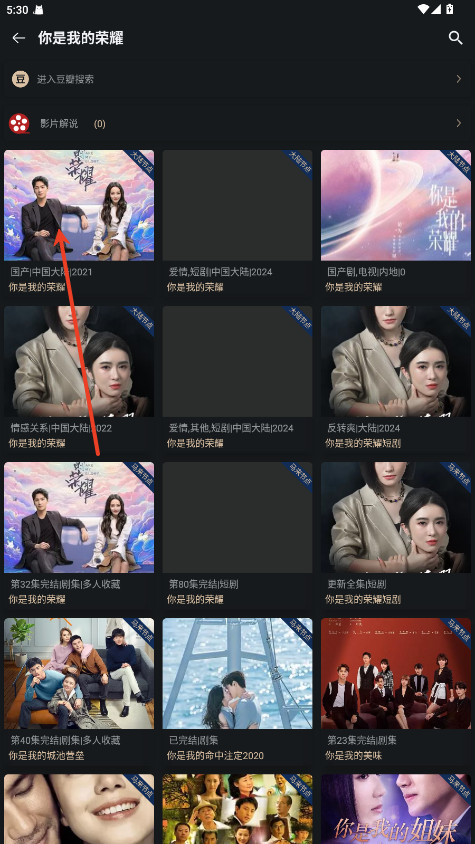 全剧得官方正版下载