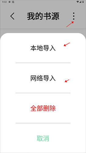 书香仓库小说最新版下载