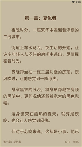 书香仓库小说最新版下载
