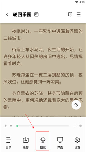 书香仓库小说最新版下载