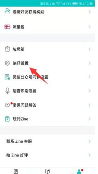书香仓库小说最新版下载
