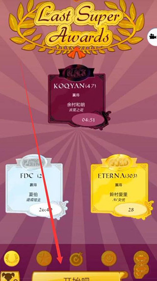 网络天才akinator安卓中文版