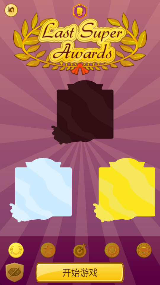 网络天才akinator安卓中文版