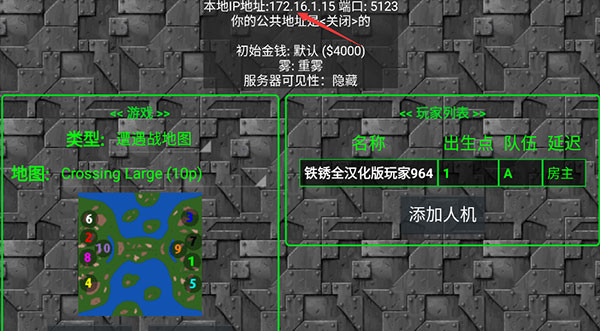 铁锈战争无限金钱版