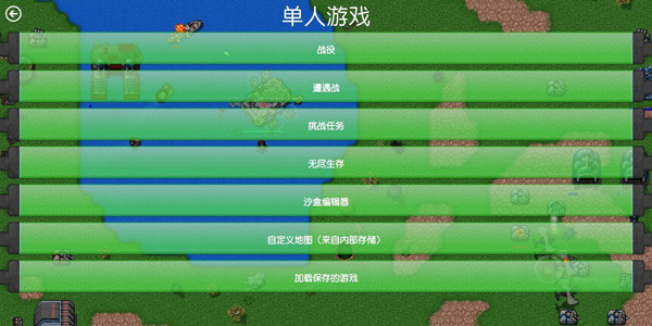 铁锈战争无限金钱版
