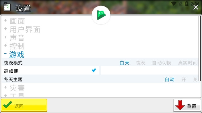 西奥小镇中文版最新版下载
