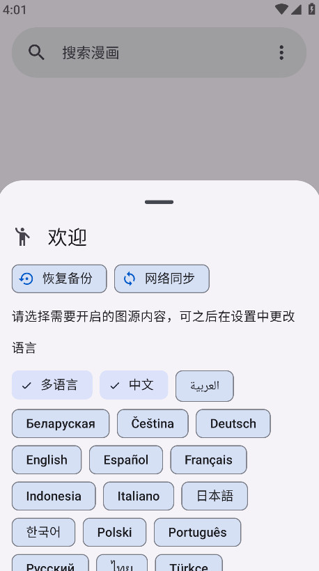 Kotatsu中文版手机版下载