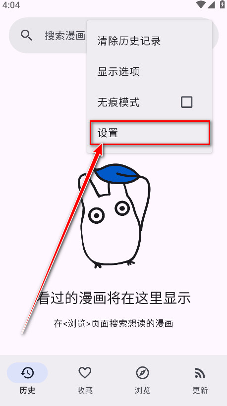 Kotatsu中文版手机版下载