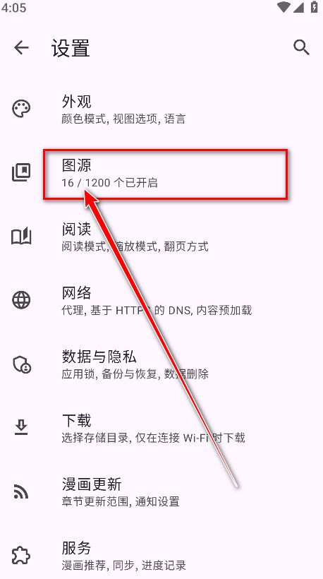 Kotatsu中文版手机版下载