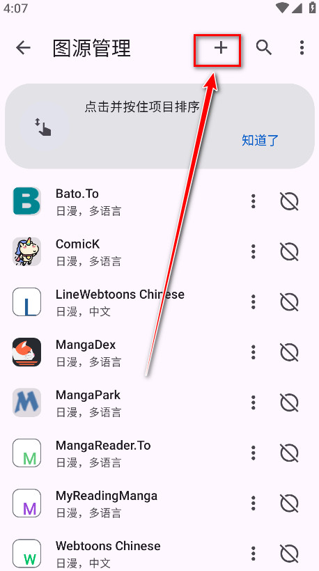 Kotatsu中文版手机版下载