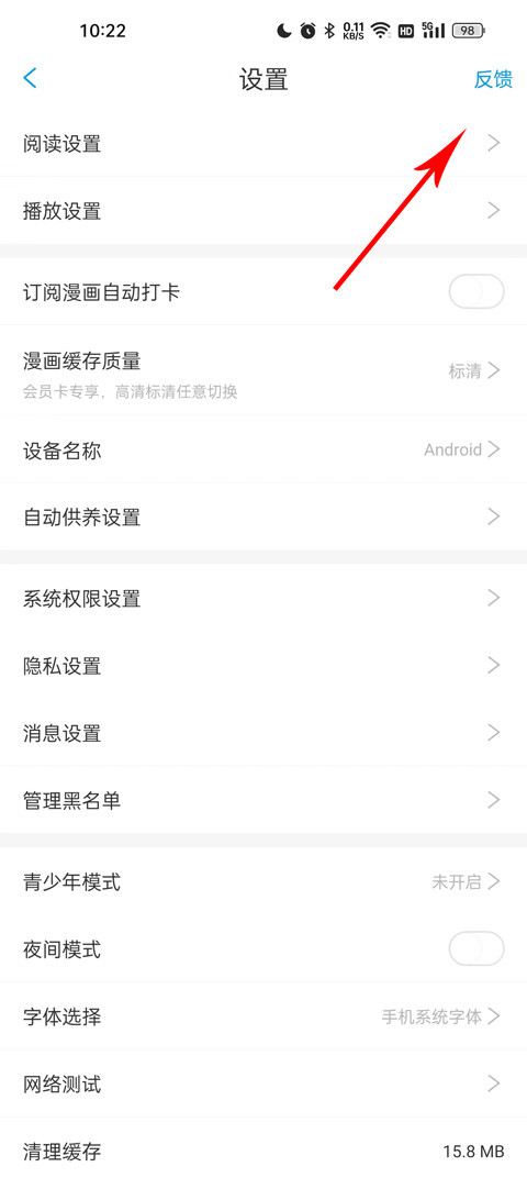 漫画台下载官方免费