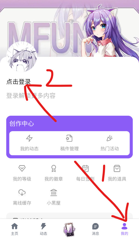 喵御宅官方正版下载