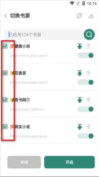 东南小说app最新版本无广告