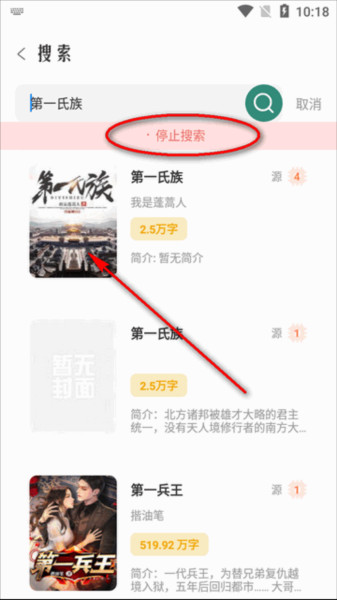 东南小说app最新版本无广告