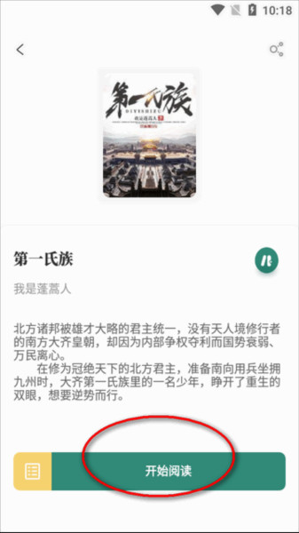 东南小说app最新版本无广告