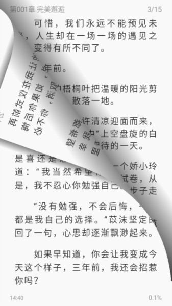 东南小说app最新版本无广告