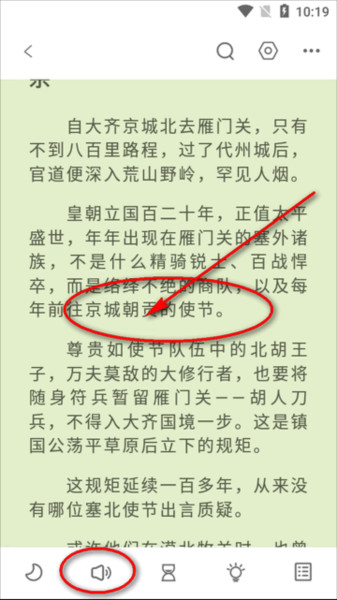 东南小说app最新版本无广告