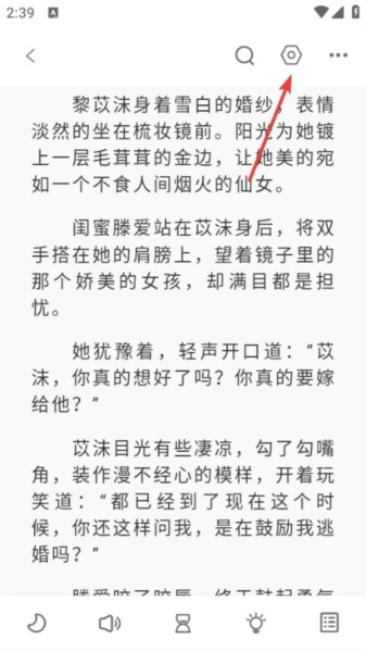 东南小说app最新版本无广告