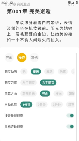 东南小说app最新版本无广告
