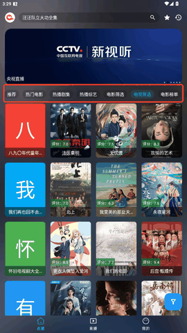 茶杯狐影视tv版下载