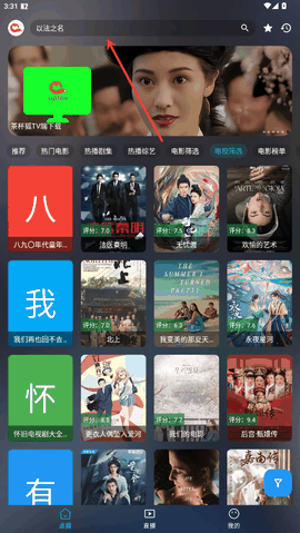 茶杯狐影视tv版下载
