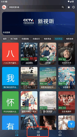 茶杯狐影视tv版下载