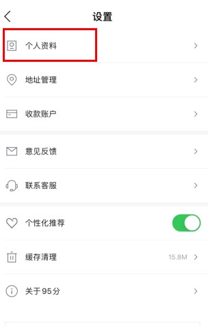 95分球鞋交易平台最新版安装包下载