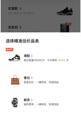 95分球鞋交易平台最新版安装包下载