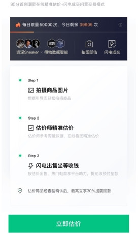 95分球鞋交易平台最新版安装包下载