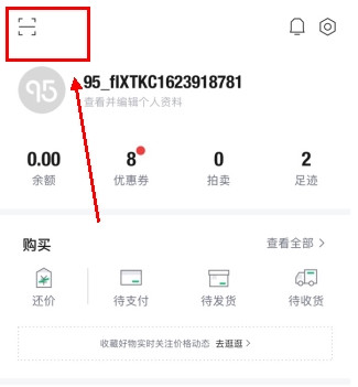 95分球鞋交易平台最新版安装包下载