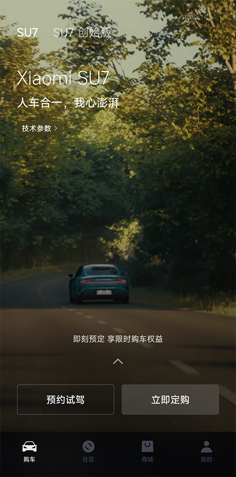 小米汽车app下载安装官方正式版