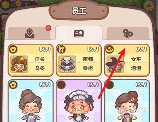 乌冬的旅店免费下载