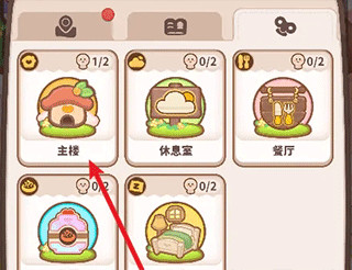 乌冬的旅店免费下载