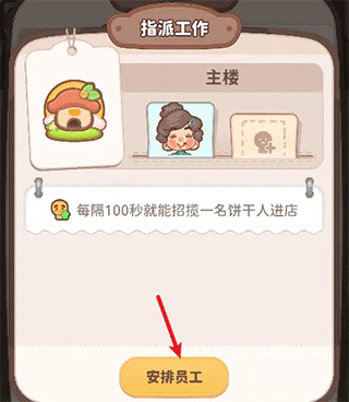 乌冬的旅店免费下载