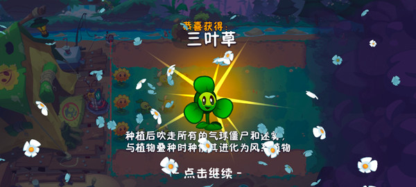 植物大战僵尸3下载最新版本