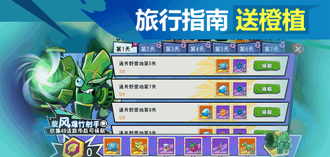 植物大战僵尸3下载最新版本