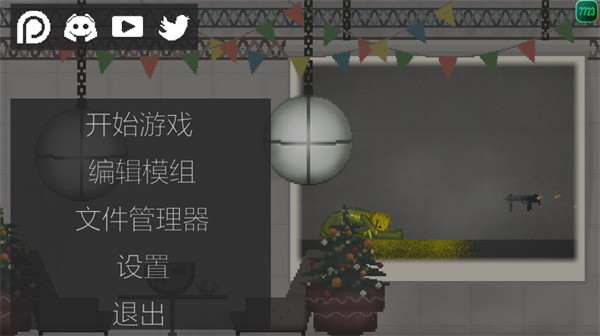 甜瓜游乐场29.7最新版本下载